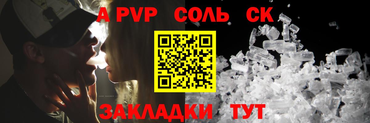 A-PVP  Alfa_PVP кристаллы  A-PVP Crystall  Вход с VPN  Ноябрьск  Альфа ПВП крисы CK 