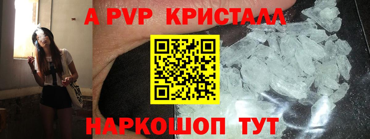 APVP СК КРИС Ноябрьск