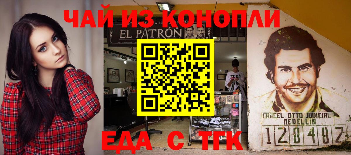 Еда ТГК конопля Ноябрьск