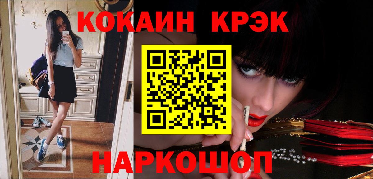 Ноябрьск  Cocaine FishScale  Cocaine  Вход с VPN 