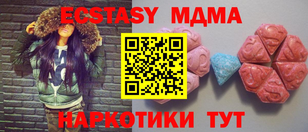 Экстази mix  Вход с VPN  Ноябрьск  Экстази бентли 