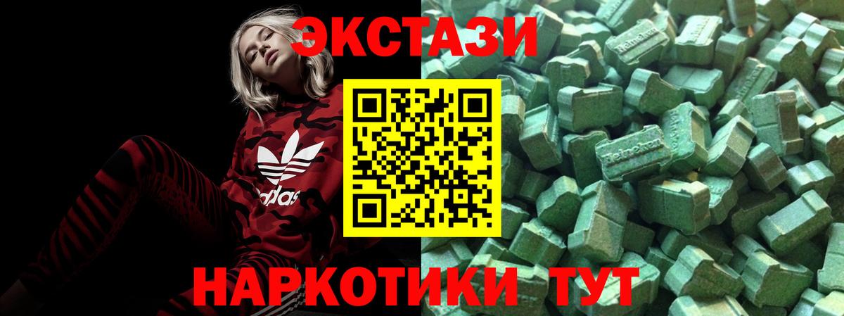 Экстази XTC Ноябрьск