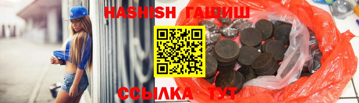 Гашиш Premium  Гашиш hashish  Вход с VPN  ГАШ  Ноябрьск 