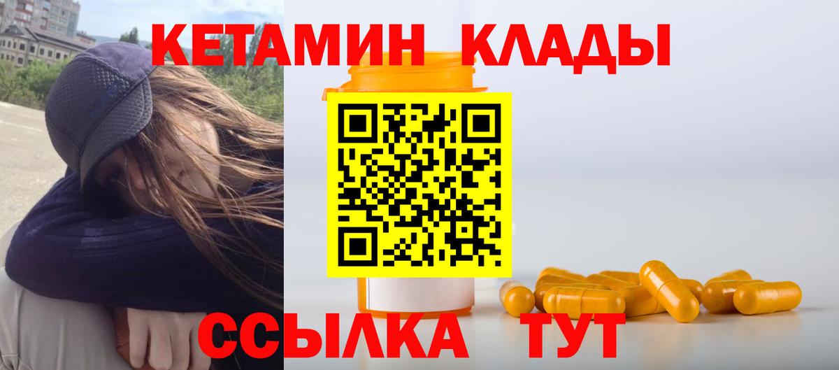   как войти  Кетамин ketamine  Ноябрьск  Вход с VPN  Кетамин ketamine 