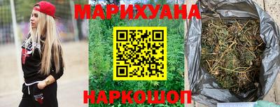 марихуана Сланцы