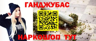 марихуана Сланцы