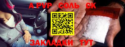 соль ск Славянск-на-Кубани