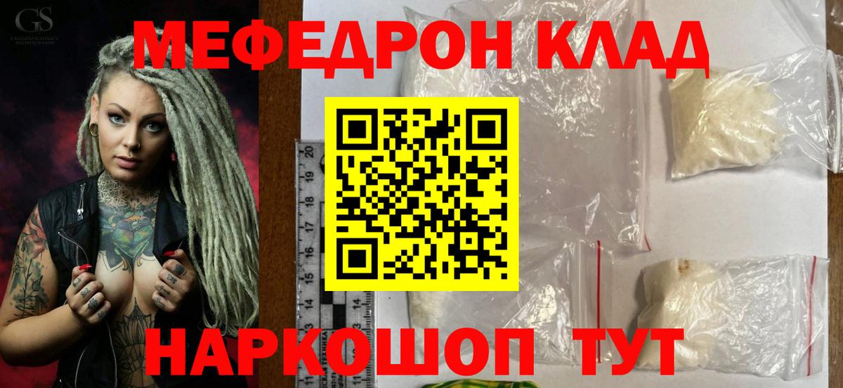 где найти наркотики  МЕФ mephedrone  МЯУ-МЯУ  Вход с VPN  Меф мяу мяу  Ноябрьск 