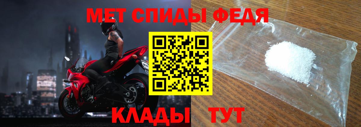 Метамфетамин мет Ноябрьск