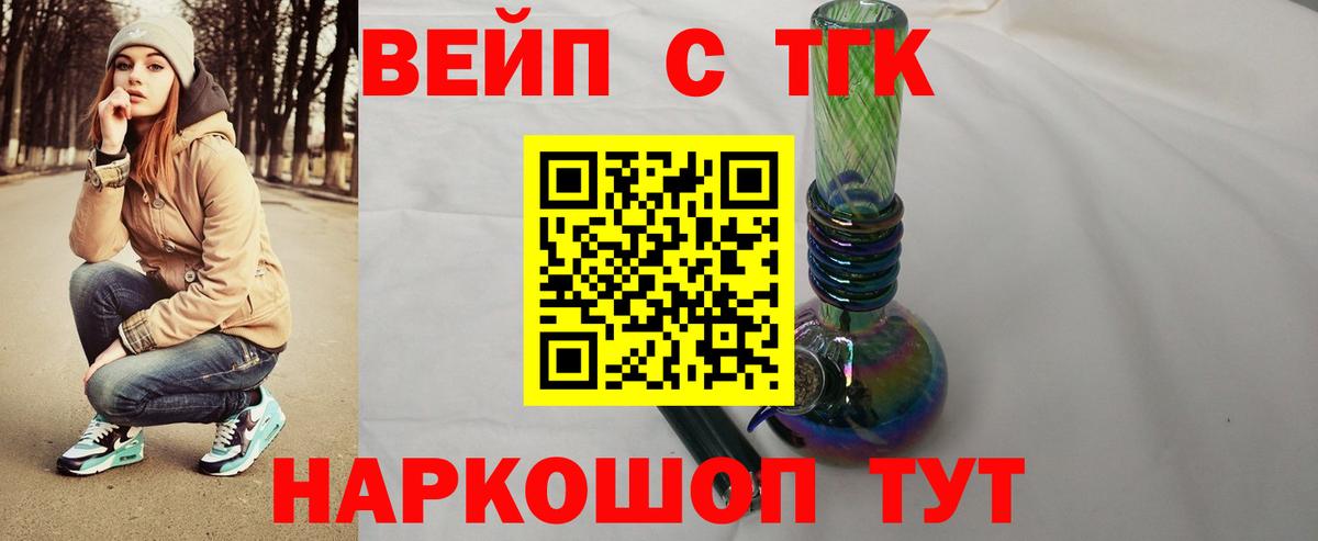 Дистиллят ТГК THC oil  Вход с VPN  Дистиллят ТГК Wax  Ноябрьск 