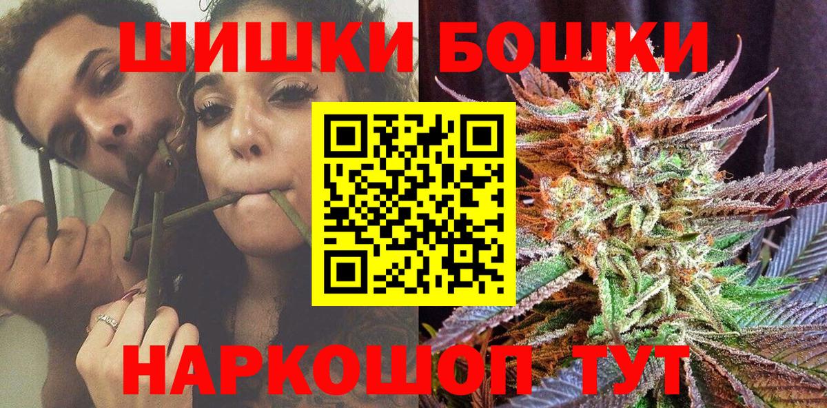 Шишки марихуана конопля  Канабис сатива  Вход с VPN  Ноябрьск  Бошки Шишки THC 21% 